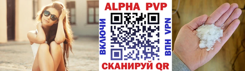 APVP кристаллы  Асбест 