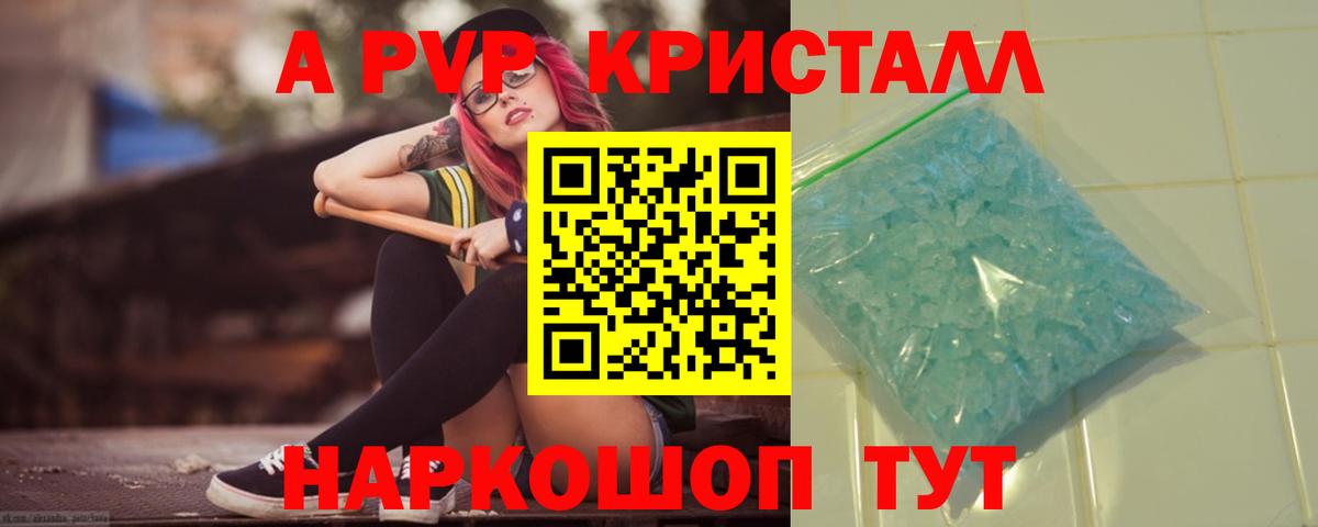 APVP Соль Асбест