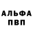Alpha PVP СК КРИС AQZHOL