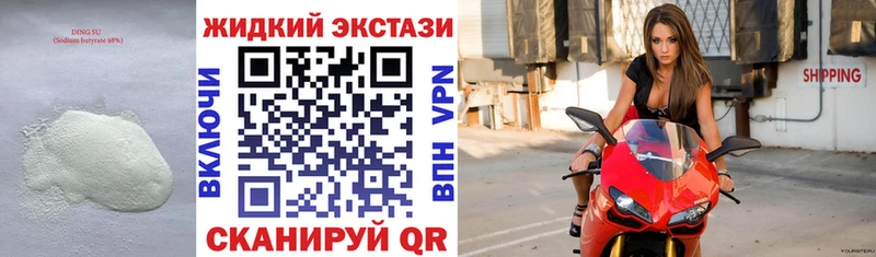БУТИРАТ GHB Асбест