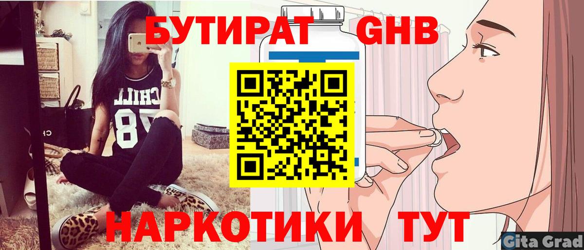 Асбест  БУТИРАТ Butirat  Вход с VPN 