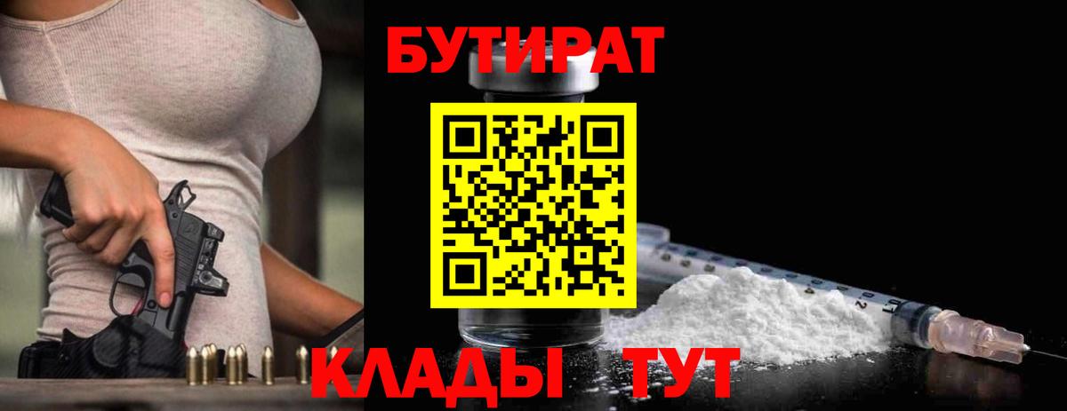 БУТИРАТ 1.4BDO Асбест