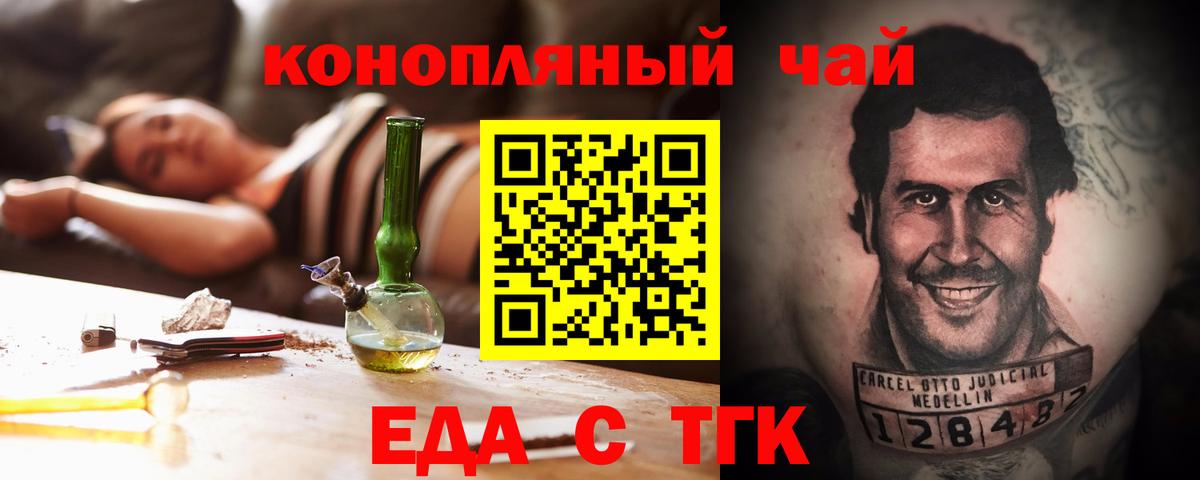 Cannafood конопля  Вход с VPN  Асбест 