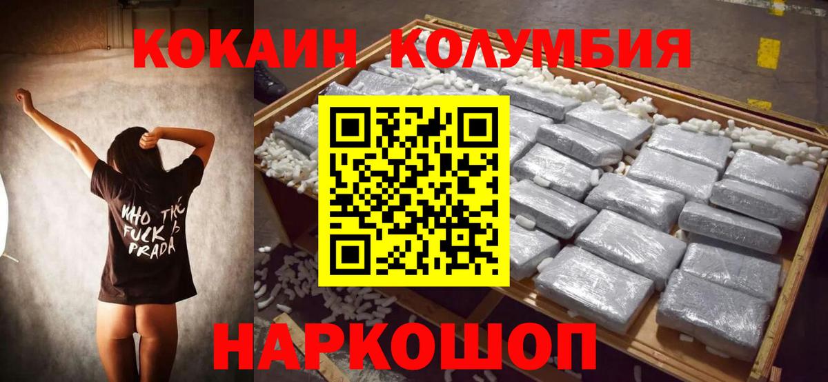 Cocaine Эквадор  Кокаин Fish Scale  Вход с VPN  Асбест 