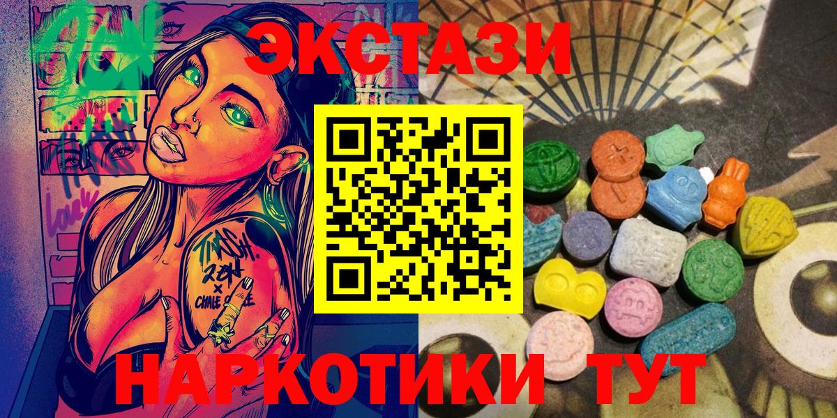 Экстази TESLA  Экстази диски  Асбест  Вход с VPN 