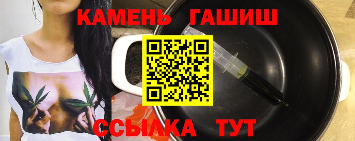 Асбест  ГАШИШ Cannabis  Гашиш Premium  Вход с VPN 