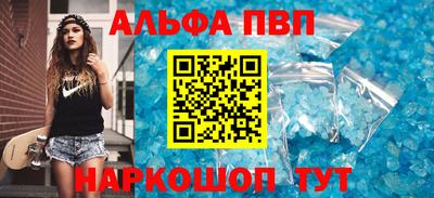 ALPHA-PVP Братск