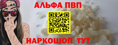ALPHA-PVP Братск
