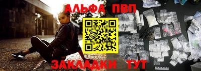 ALPHA-PVP Братск