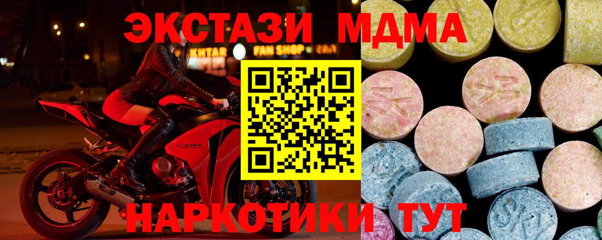 MDMA Molly  MDMA crystal  Вход с VPN  Асбест 