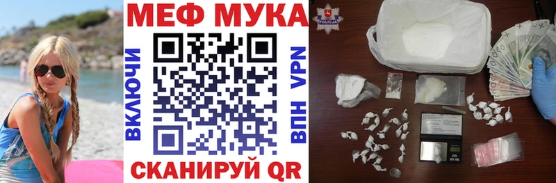 Меф мяу мяу  Асбест 