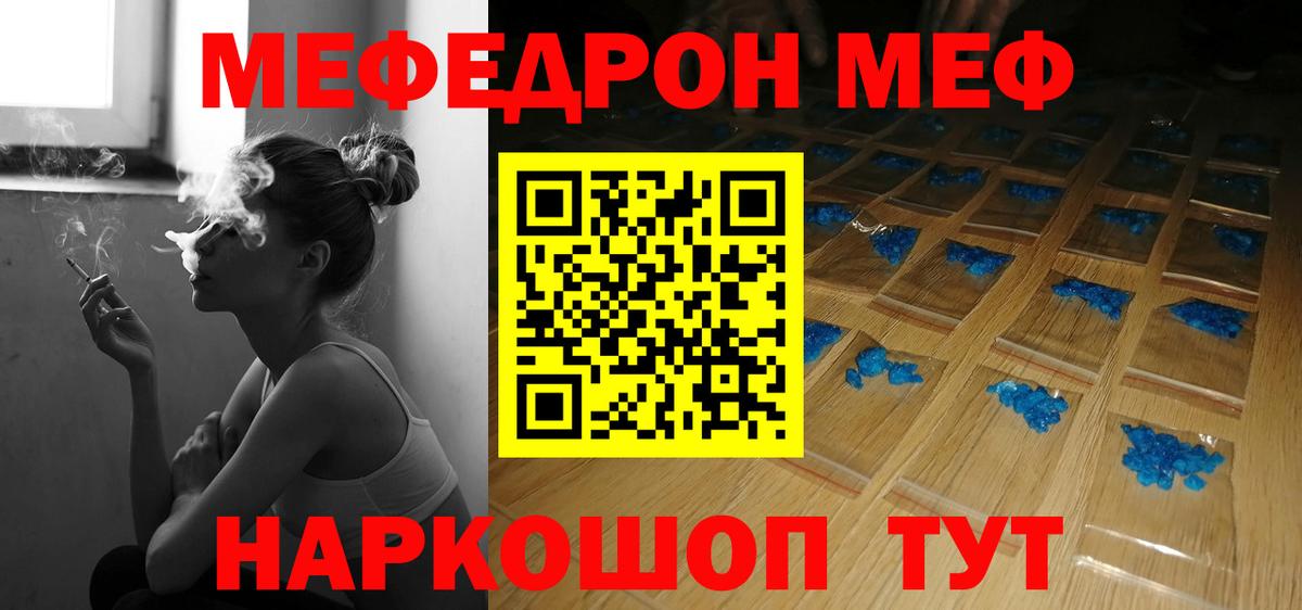 Меф  Асбест