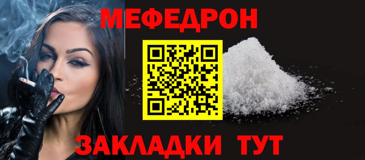 Асбест  МЯУ-МЯУ VHQ  Меф  Вход с VPN 