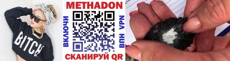 Метадон methadone  дарнет шоп  Асбест 