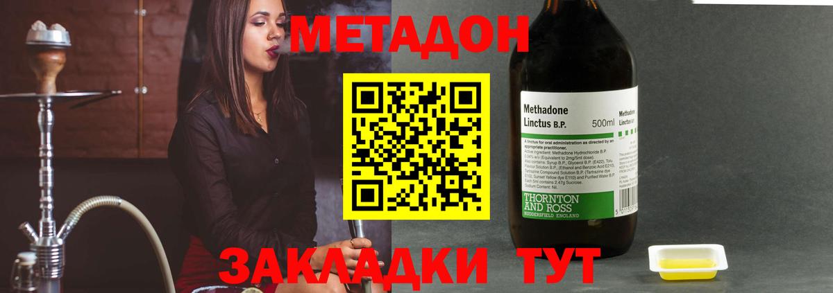 МЕТАДОН белоснежный  Вход с VPN  Асбест 
