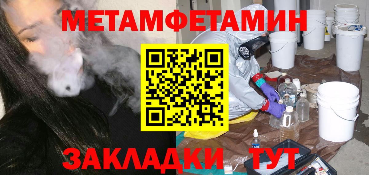 МЕТАМФЕТАМИН винт Асбест