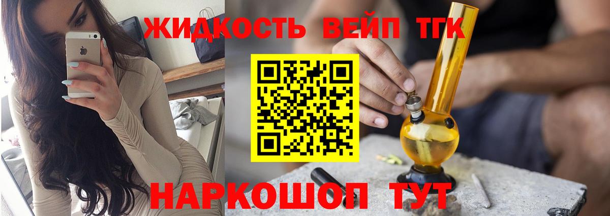 Асбест  ТГК гашишное масло  Вход с VPN  ТГК гашишное масло 